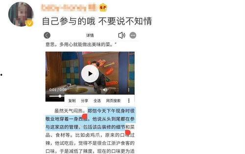 娱乐圈吃瓜爆料郑恺微博,娱乐圈幕后真相大揭秘