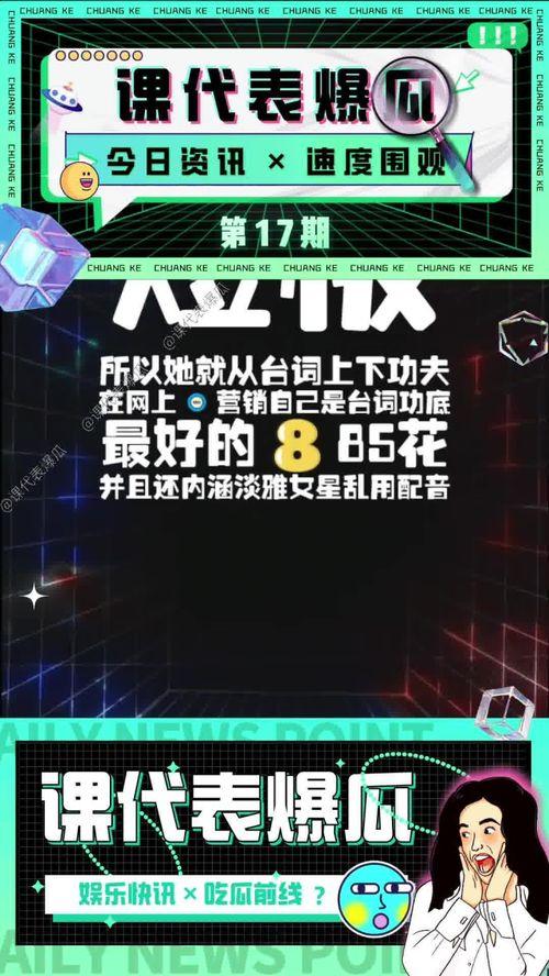 娱乐公司吃瓜现场,揭秘幕后吃瓜现场，娱乐公司众生相