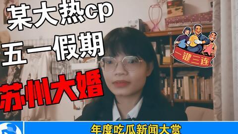 吃瓜娱乐爆料最新,最新爆料揭秘明星私生活与幕后故事”