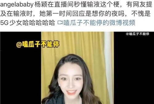 直播吃瓜娱乐圈,吃瓜狂欢与真相探寻
