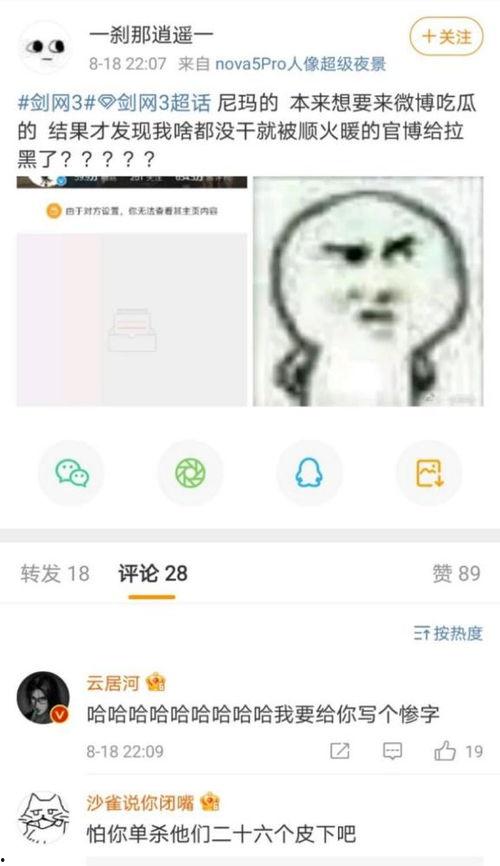 娱乐吃瓜酱如何吵架,揭秘网络热议背后的真相