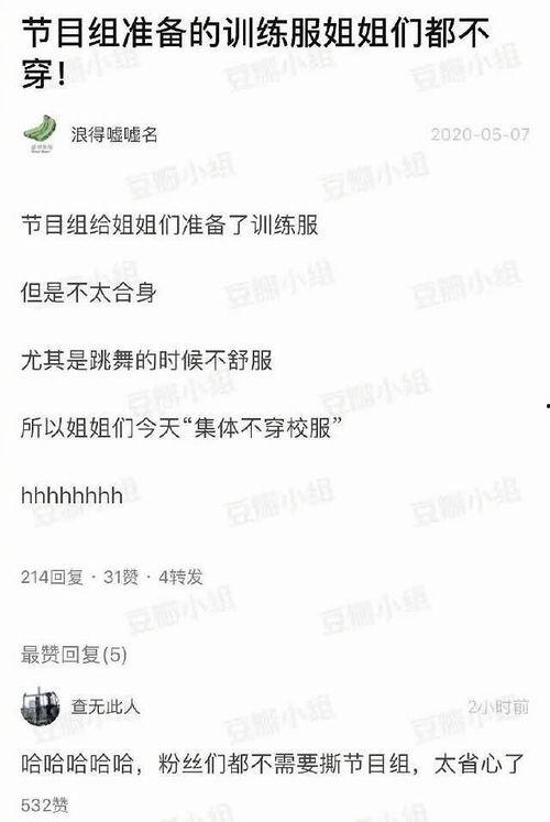 吃瓜娱乐的同义词,一网打尽“吃瓜群众”的欢乐时光