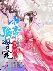 娱乐吃瓜娘娘小说全文阅读,吃瓜娘娘的逆袭之路