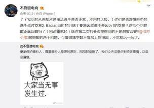 泰国娱乐圈吃瓜爆料事件,女星炫富欠债，7亿豪宅引热议，真相令人咋舌