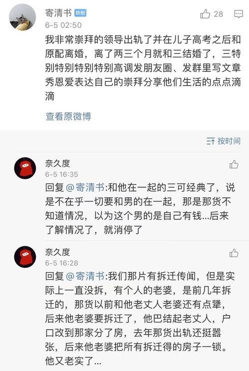 娱乐吃瓜酱评论区,热议不断，揭秘娱乐圈幕后故事