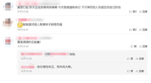 娱乐吃瓜酱评论区,热议不断，揭秘娱乐圈幕后故事