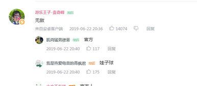 娱乐吃瓜酱评论区,热议不断，揭秘娱乐圈幕后故事