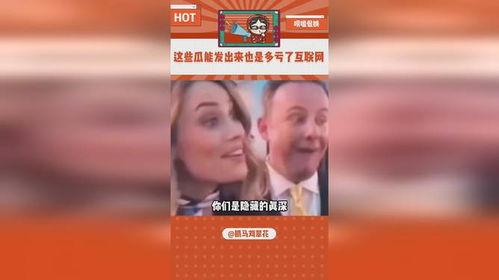 评论区吃瓜娱乐是真的吗,真相与虚构的边界