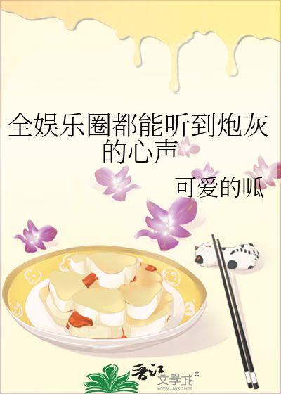 娱乐圈全员吃瓜小说,一场全民吃瓜的狂欢盛宴
