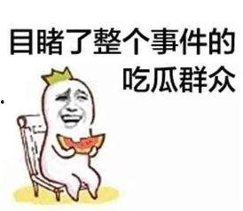 你婚后幸福吗娱乐吃瓜,明星夫妻的甜蜜与吃瓜瞬间