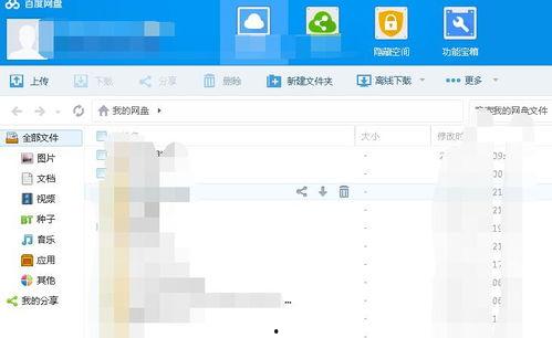 吃瓜八卦娱乐圈百度网盘,揭秘吃瓜群众心中的百度网盘风云