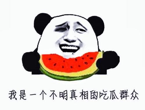 娱乐吃瓜戴手环的是谁