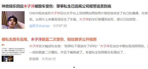 深夜娱乐吃瓜直播,揭秘吃瓜直播背后的精彩故事