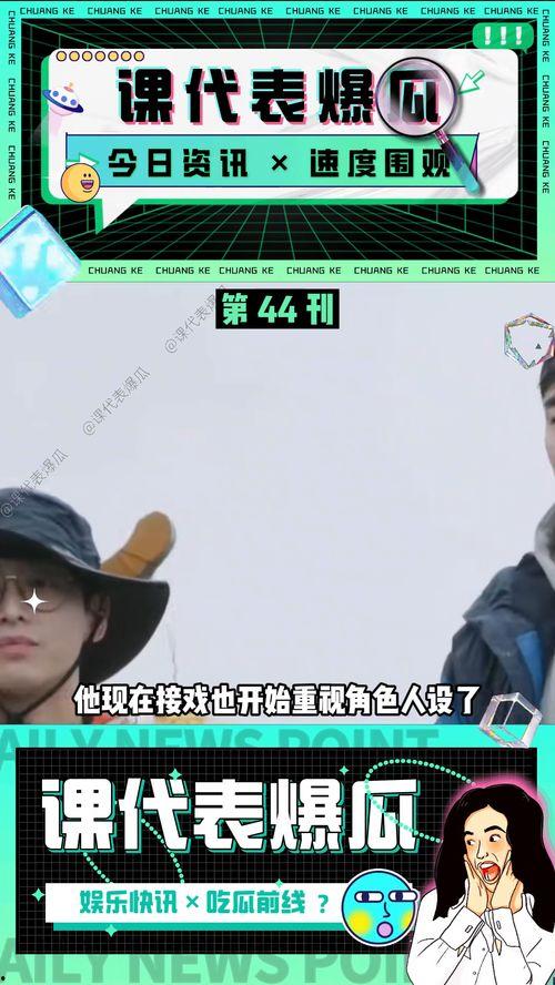 吃瓜 娱乐新闻,吃瓜群众揭秘最新热点事件