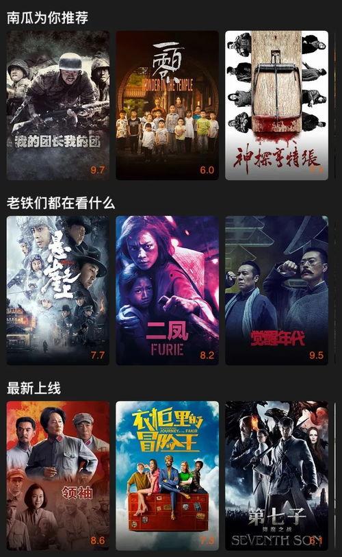 吃瓜娱乐看电影怎么样啊,电影观影指南