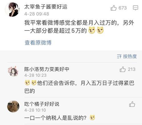 娱乐吃瓜酱工资全部上交,工资全交背后的家庭智慧与责任担当