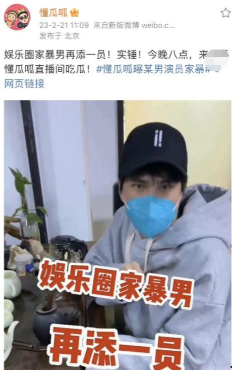 娱乐吃瓜男主播,吃瓜男主播的幕后故事