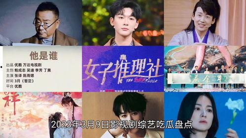 娱乐吃瓜的电视剧,揭秘明星们的幕后故事