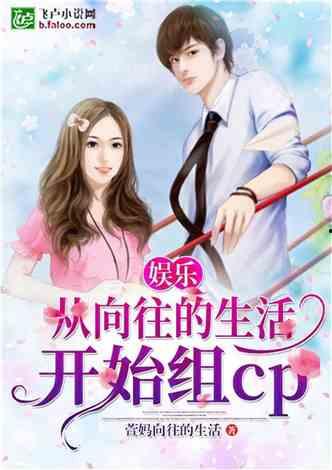 娱乐吃瓜趣闻小说,娱乐圈那些鲜为人知的吃瓜趣事