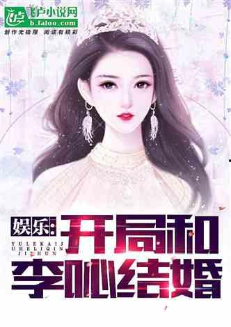 娱乐吃瓜少女大合集小说,吃瓜少女的逆袭传奇