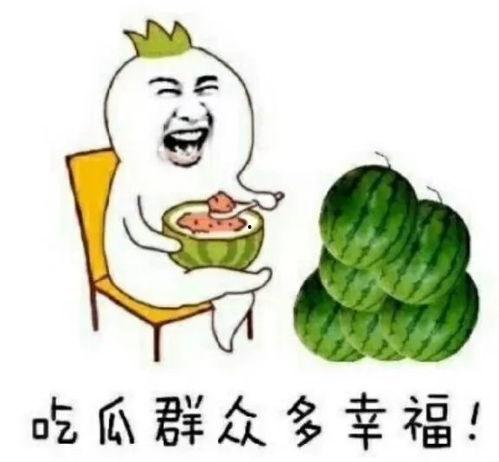 娱乐圈吃瓜中秋