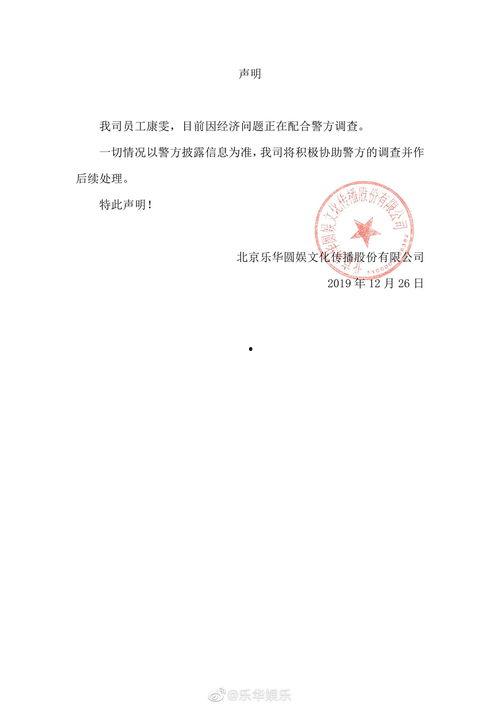 乐华娱乐声明吃瓜,吃瓜群众如何解读娱乐圈风云