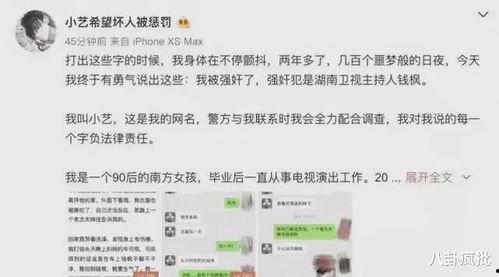 吃瓜娱乐圈文字版下载,揭秘热门事件幕后真相