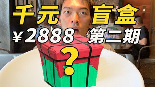 娱乐吃瓜盲盒君